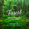 Disney & Ghibli Piano Music, Listen in Nature Vol.1