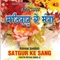 Yahi Ghadi Yahi Vela - Pathi Ratan Singh Ji lyrics