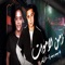 Zaman ElAmwat (feat. Ziko) - ميسو ميسرة lyrics