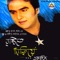 Tomay Dekhte Dekhte artwork