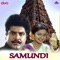 Kummanum - S. Janaki lyrics