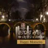 おやすみ前のゆったりジャズbgm - Happy Moments album lyrics, reviews, download