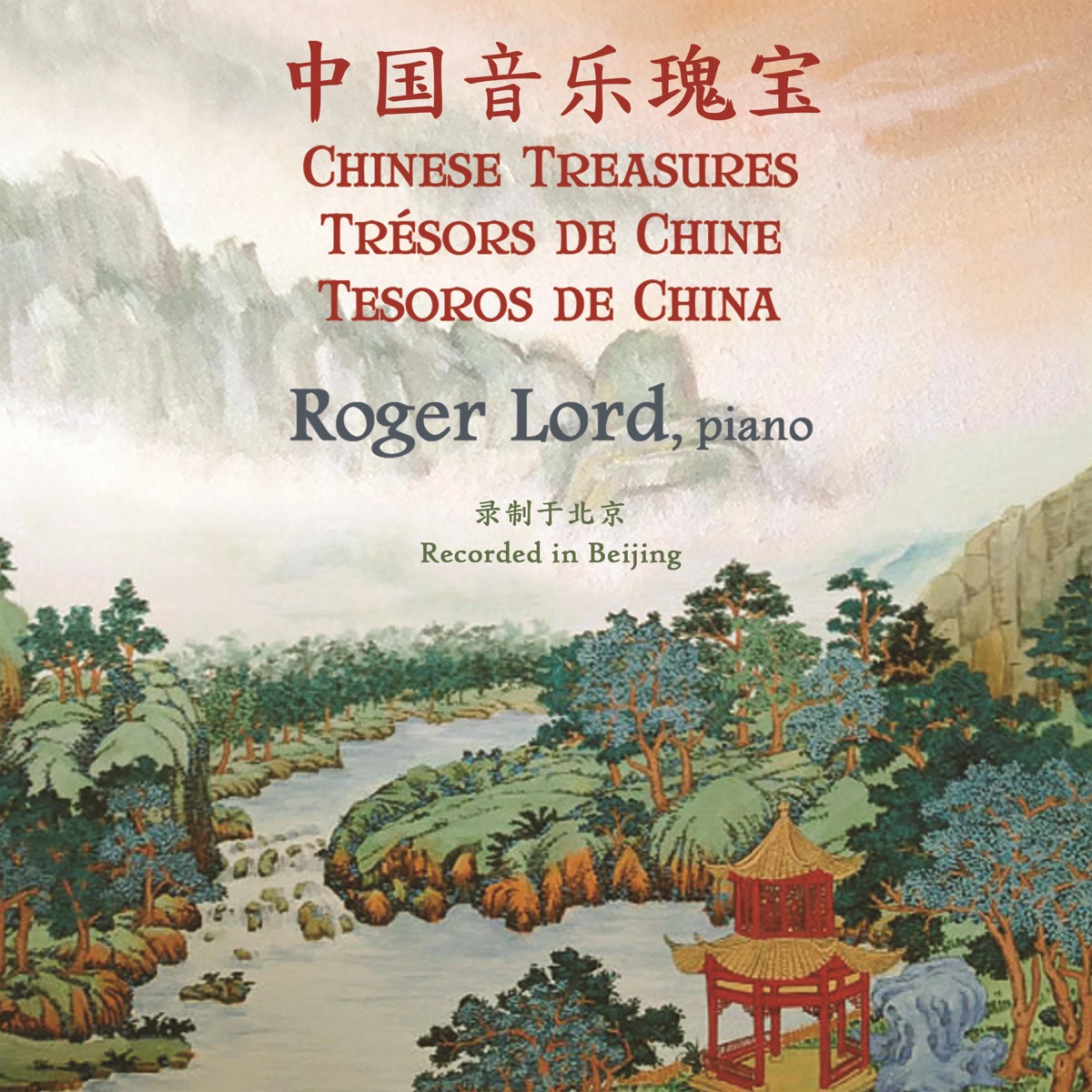Yin Chengzongの「殷承宗 中国作品集」をApple Musicで