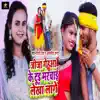 Jija Gehua Ke Tud Marachai Lekha Lage - Single album lyrics, reviews, download