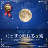 Best of Sleeping Alpha Wave Chopin Piano Best artwork