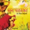 Naye Naye Faisan Mein - Ram Lautan Vishwakarma lyrics