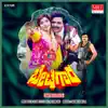 BETEGAARA (Original Motion Picture Soundtrack) - EP album lyrics, reviews, download