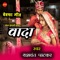 Vada - Yashwant Patkar lyrics