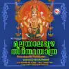 Malayaalappuzha Theerthayathra album lyrics, reviews, download