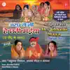 Aragh Le Lee Hey Chhathi Maiya album lyrics, reviews, download