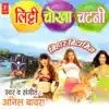 Litti Chokha Chatni album lyrics, reviews, download
