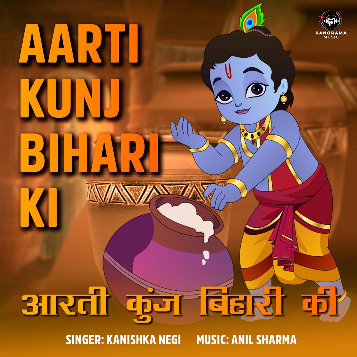 Shri Krishan Govind Hare Murari by Kanishka Negi on Apple Music