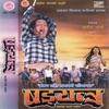 Shadayantra (Original Motion Picture Soundtrack) - EP