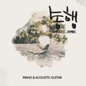 Acoustic Hymns 1 artwork