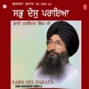 Bhai Harjinder Singh Ji - Koi Aan Milave Mera Preetam Pyara