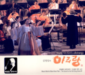 Jeongseon Arirang - 김영임