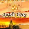 Birjrswari Mata song lyrics