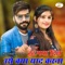 Tut Gya Dil Use Kya Yad Krna - Raju Gurjar Kesarpura lyrics