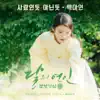 Moonlovers: Scarlet Heart Ryeo, Pt. 7 (Original Television Soundtrack) - Single album lyrics, reviews, download
