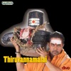 Thiruvannamalai (Original Motion Picture Soundtrack) - EP