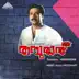 Rajani Unaroo song reviews