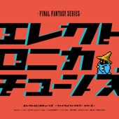 Electronica Tunes -FINAL FANTASY Series- artwork
