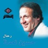 حسين نعمة - ما تجينا