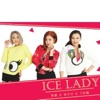 Ice Lady - 關掉腦袋