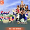 Ye Daju Nasamu (Chhakka Panja 2) - Single