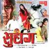 Suhaag (Original Motion Picture Soundtrack) album lyrics, reviews, download