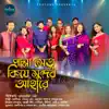 Padma Setu Kije sundor Ahare - Single album lyrics, reviews, download