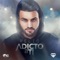 Adicto a Ti - Relio lyrics