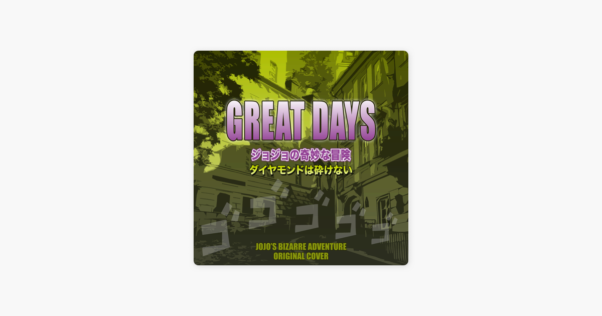 Niyari計画の Great Days ジョジョの奇妙な冒険ダイヤモンドは砕けない より Original Cover Single をapple Musicで