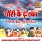 Tum Take Roj Ko Danv - Munna Saini, Parvati Rajput & Ramvati Rajput lyrics