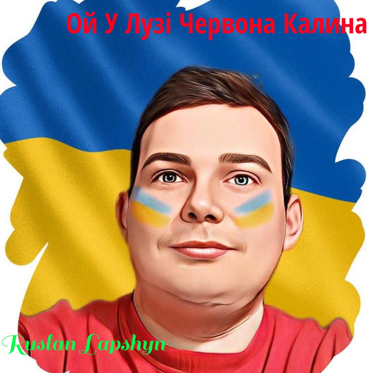 усик ой у лузі
