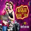 Sate Na Balamua song lyrics