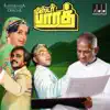Mr Bharath (Original Motion Picture Soundtrack) - EP album lyrics, reviews, download