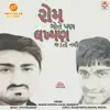 Ram Gote Pan Lakhman Jadato Nathi - EP album lyrics, reviews, download