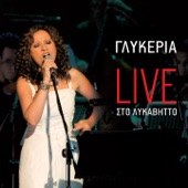 Thelo Konta Sou Na Meino (Live) artwork