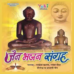 Darbar Hai Mahaveer Swami Ka Song Lyrics