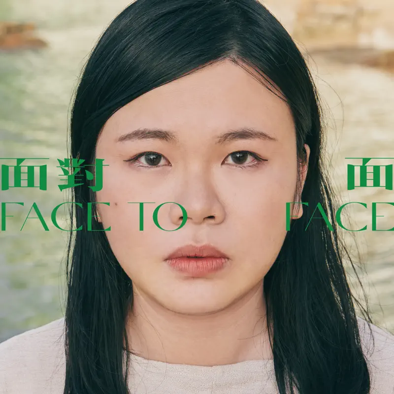 Edwin Tong - 暗浪 –《面對面》作品 - Single (2022) [iTunes Plus AAC M4A]-新房子