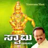 Swami (Kannada) album lyrics, reviews, download
