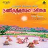 Navabridavana Magimai album lyrics, reviews, download