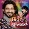 Ghadiyar Na Takore - Kajal Maheriya & Gaman Santhal lyrics