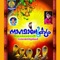 Paalnilavu - Harsha lyrics