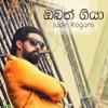 Obath Giya - Single