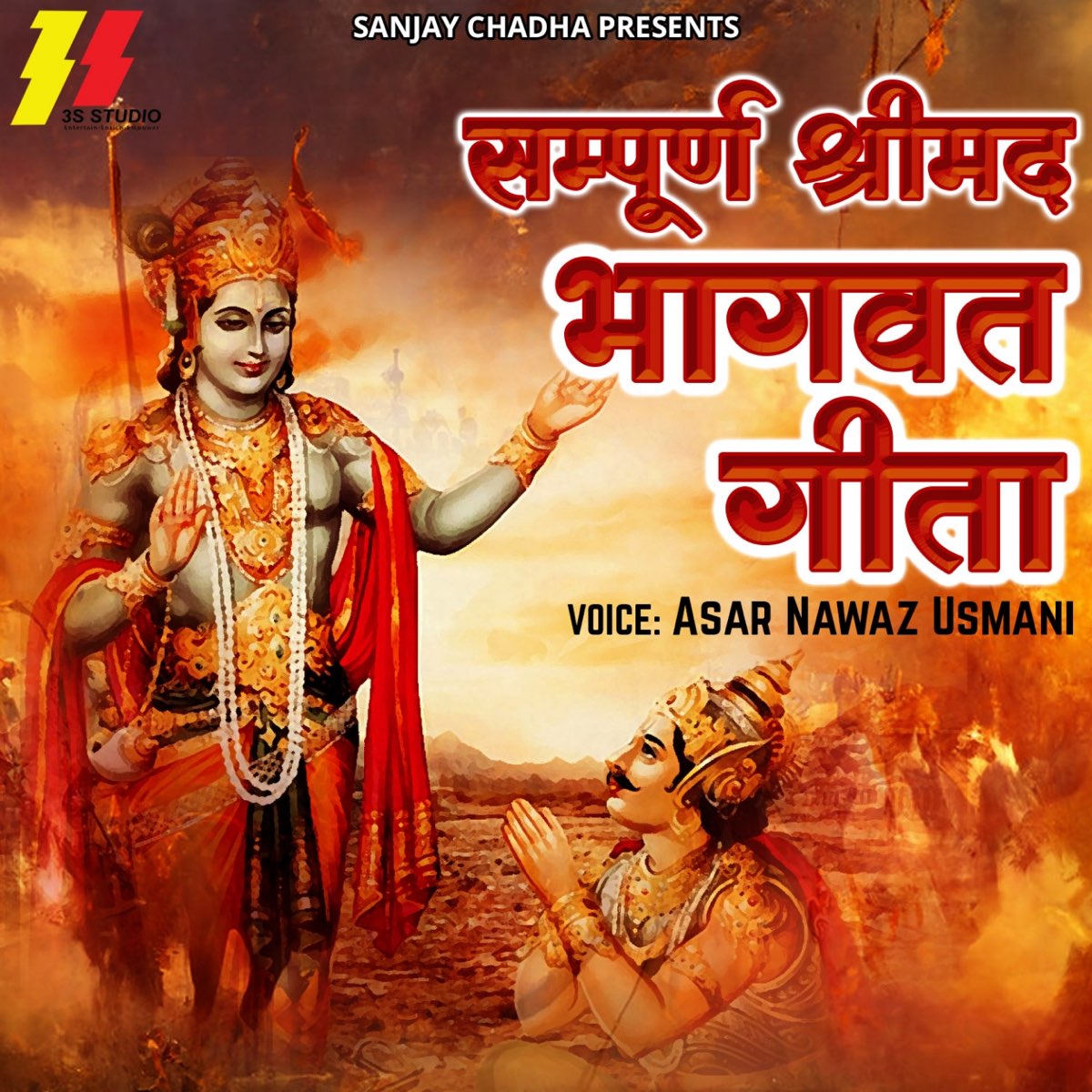 ‎sampurn Shrimad Bhagwat Geeta By Asar Nawaz Usmani On Apple Music