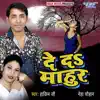 Ankhiya Chaar Ho Jala song lyrics