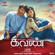 Kavan (Original Motion Picture Soundtrack) - EP - Hiphop Tamizha