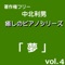 Dream5 - Toshio Nakagita lyrics
